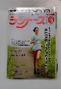 ランナーズ　2016年10月号