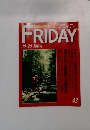 FRIDAY 10/20 　42