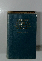 TAISHUKAN'S GENIUS ENGLISH JAPANESE DICTIONARY