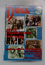 DOLL　2005年3月号