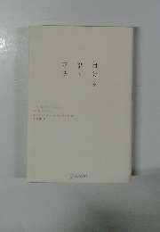 自分を磨く方法