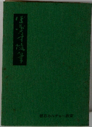 朝日カルチャー教室
