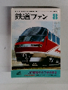 鉄道ファン　1988年8月号