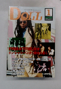 DOLL　January 2006 NO.221