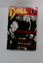 DOLL　December 2001 NO.172