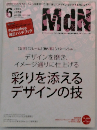 MdN　2005.6