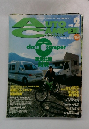 AUTO　Camper　2/1998　
