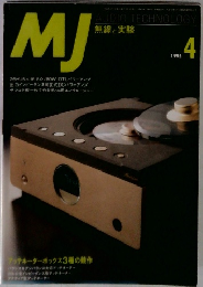 MJ　1995年4月号