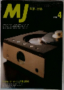 MJ　1995年4月号