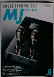 MJ 無線と実験　1994年9月号　