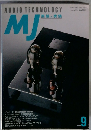 MJ 無線と実験　1994年9月号　