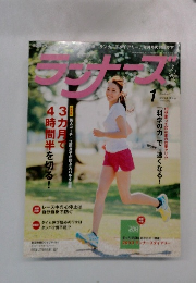 ランナーズ　2013年1月号 