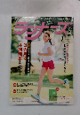 ランナーズ　2013年1月号 