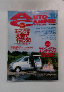 オートキャンパー　1998年10月号　本のみ　