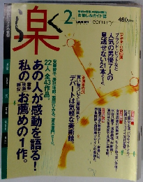 楽　1997年2月号