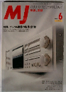 MJ無線と実験　1995年6月号