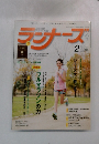 ランナーズ　2013年2月号