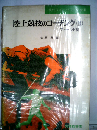 陸上競技のコーチング（II）