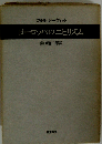 ヨーロッパのニヒリズム