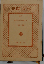 隠密将軍と喧嘩大名