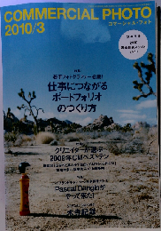 COMMERCIAL PHOTO　2010年3月号
