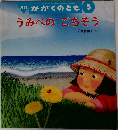 月刊 かがくのとも 2006年 05月号