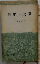 日本の映画