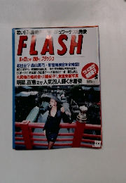 FLASH　no.133