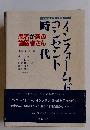 INFORMED CONSENT 患者が選ぶ 歯医者さん 