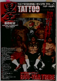 墨（BOKU）TATTOO 2004年9月