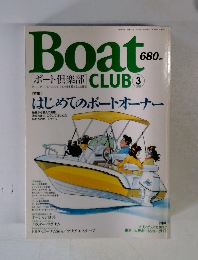 Boat CLUB 2000年3月