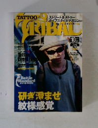 TATTOO TRIBAL　2003年10月号