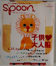 spoon　2002年8月