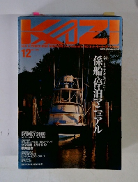 kazi 2000年12月