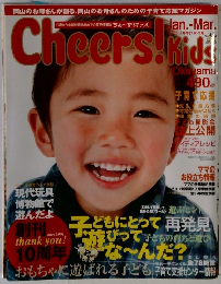 Cheers!Kids