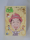 ぴあ　6/9号