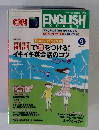 ENGLISH EXPRESS　2010年9月号