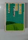母と子の旅立ち 新しい・ふれあいを求めて 