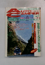 オートキャンパー　1994年3月号