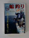 船釣り　ガイド　九州・山口の釣り船がギッシリ