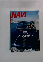 NAVI (ナビ)　1/1993　CAR and LIFESTYLE