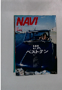NAVI (ナビ)　1/1993　CAR and LIFESTYLE