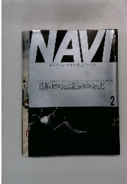 NAVI (ナビ)　2/2000　新年豪華特集