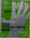 MdN　Vol. 102　 10/2002