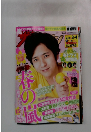 ザ・テレビジョン　No.9　27/2-11/3