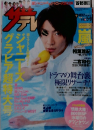 The Television (ザ・テレビジョン）　NO.18　