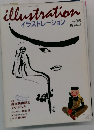 illustration イラストレーション No. 85　1994/1