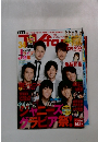 月刊テレビファン　10/2012