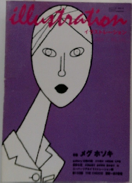 illustration イモストレーション　メグ ホソキ