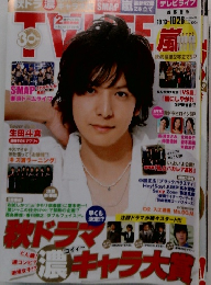 TV LIFE　No.22　濃キャラ大賞